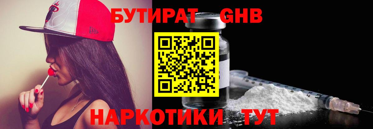 Героин  COCAIN  ГАШ  Мефедрон кристаллы  Вход с VPN  Каннабис  Губкин  Мефедрон 