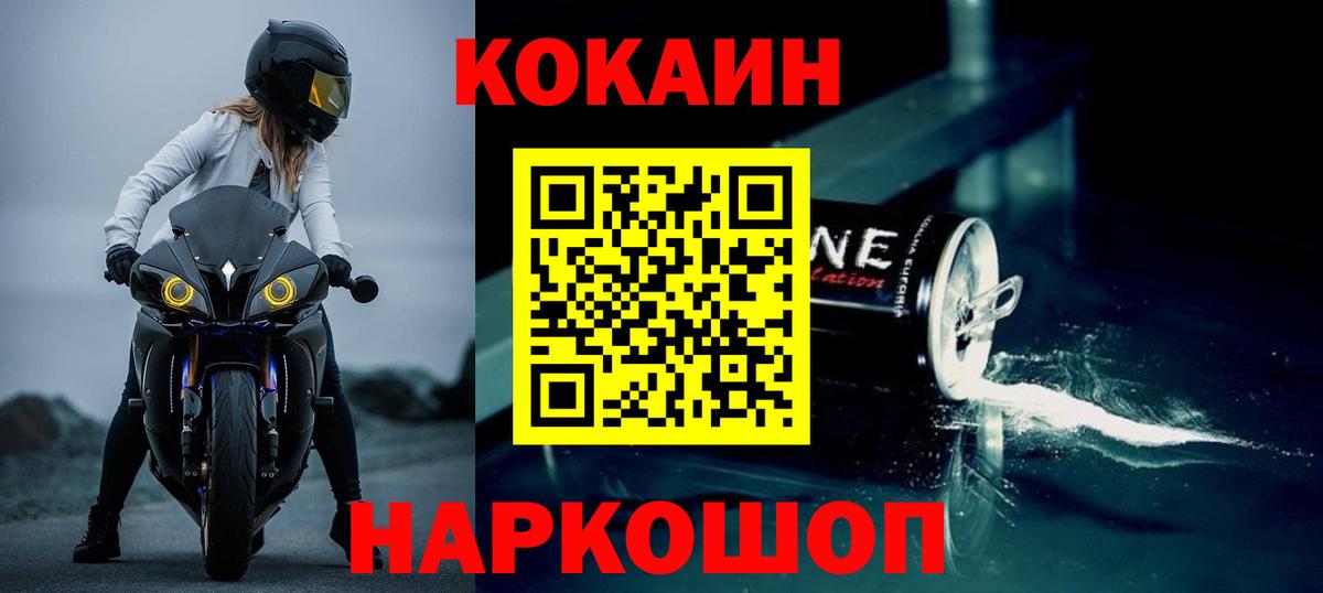 Кокаин Эквадор Губкин