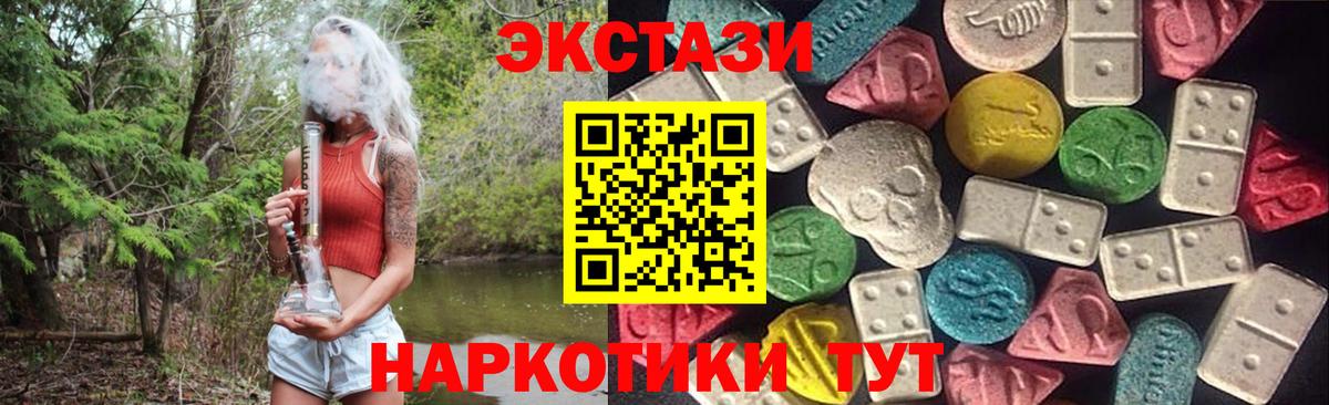 Экстази XTC Губкин