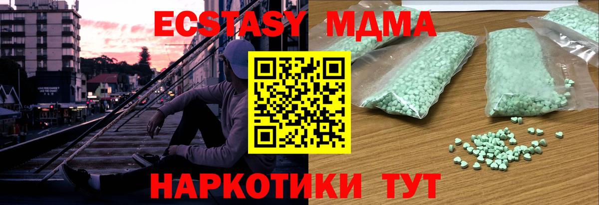 ЭКСТАЗИ VHQ  ЭКСТАЗИ MDMA  Вход с VPN  Губкин 