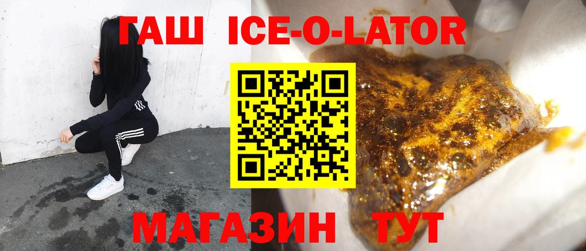 ГАШ  Вход с VPN  Губкин  Гашиш VHQ 