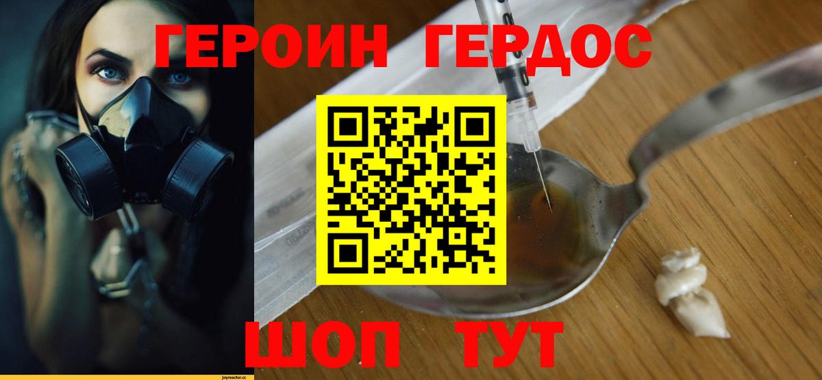 Губкин  ГЕРОИН  Вход с VPN  ГЕРОИН VHQ 