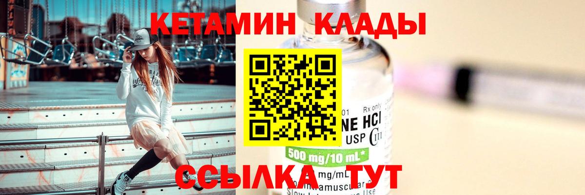 Губкин  Кетамин ketamine  КЕТАМИН ketamine  Вход с VPN 