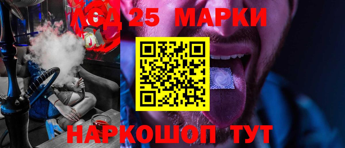 LSD-25 экстази кислота  Вход с VPN  Губкин 