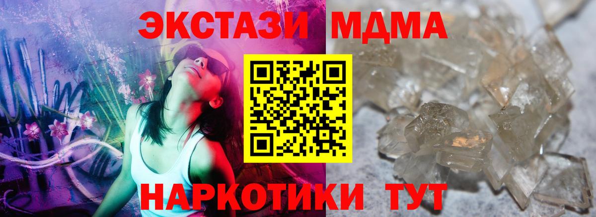 МДМА молли Губкин