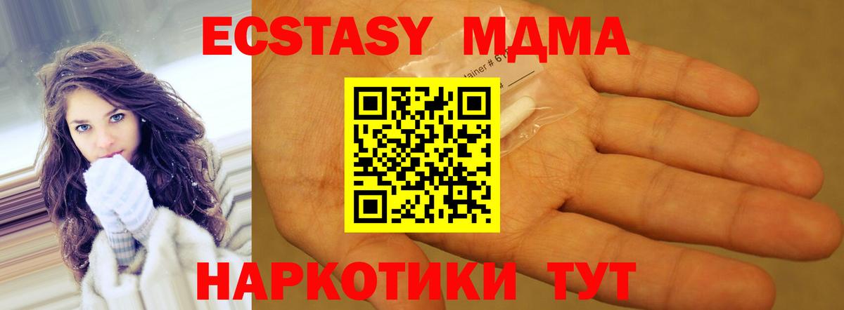 MDMA  Вход с VPN  Губкин  МДМА crystal 