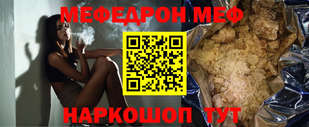МЕФ мука Губкин