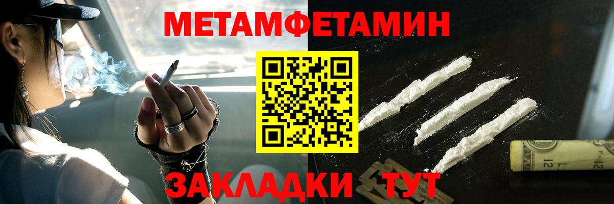 МЕТАМФЕТАМИН винт Губкин