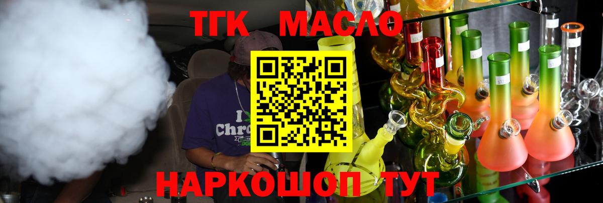 как найти наркотики  Дистиллят ТГК Wax  Вход с VPN  Губкин 